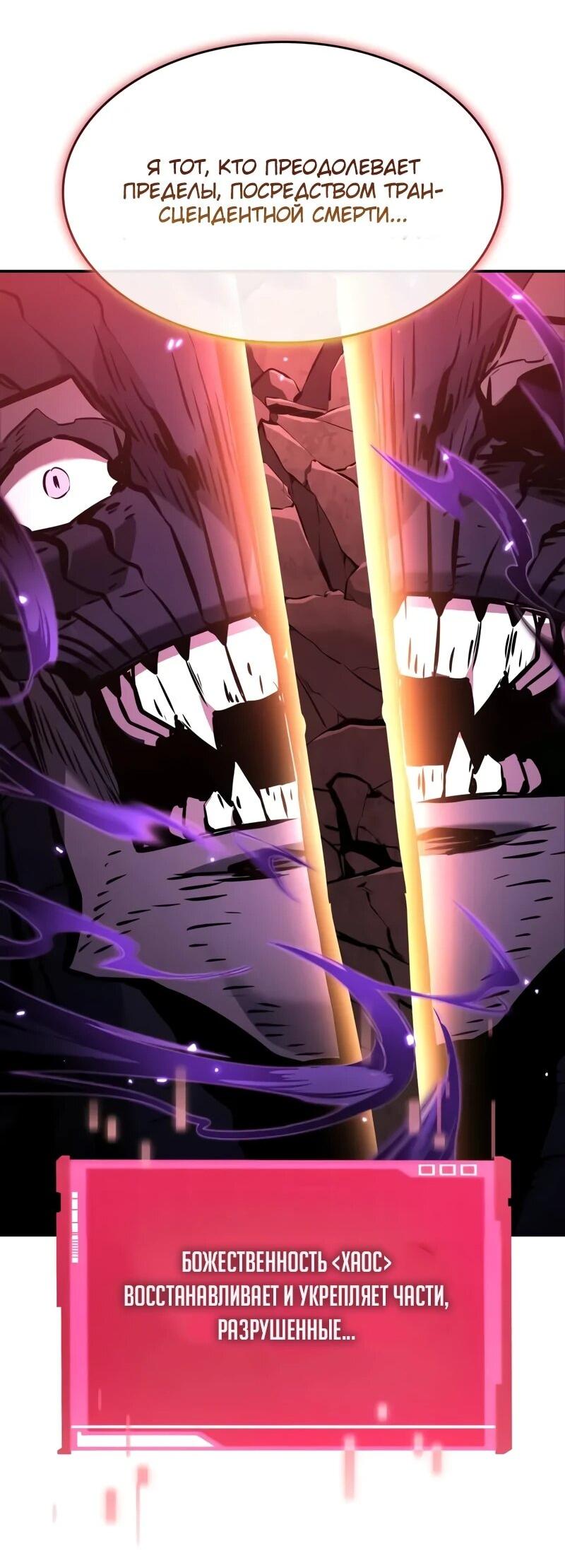 Манга Некромант, не знающий границ - Глава 173 Страница 101