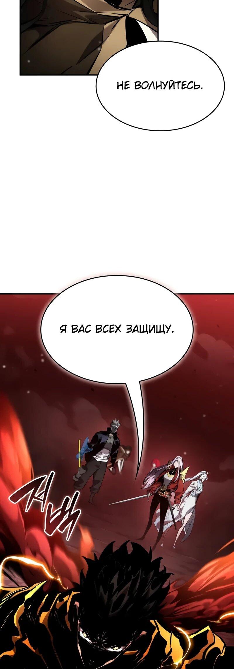 Манга Некромант, не знающий границ - Глава 173 Страница 41
