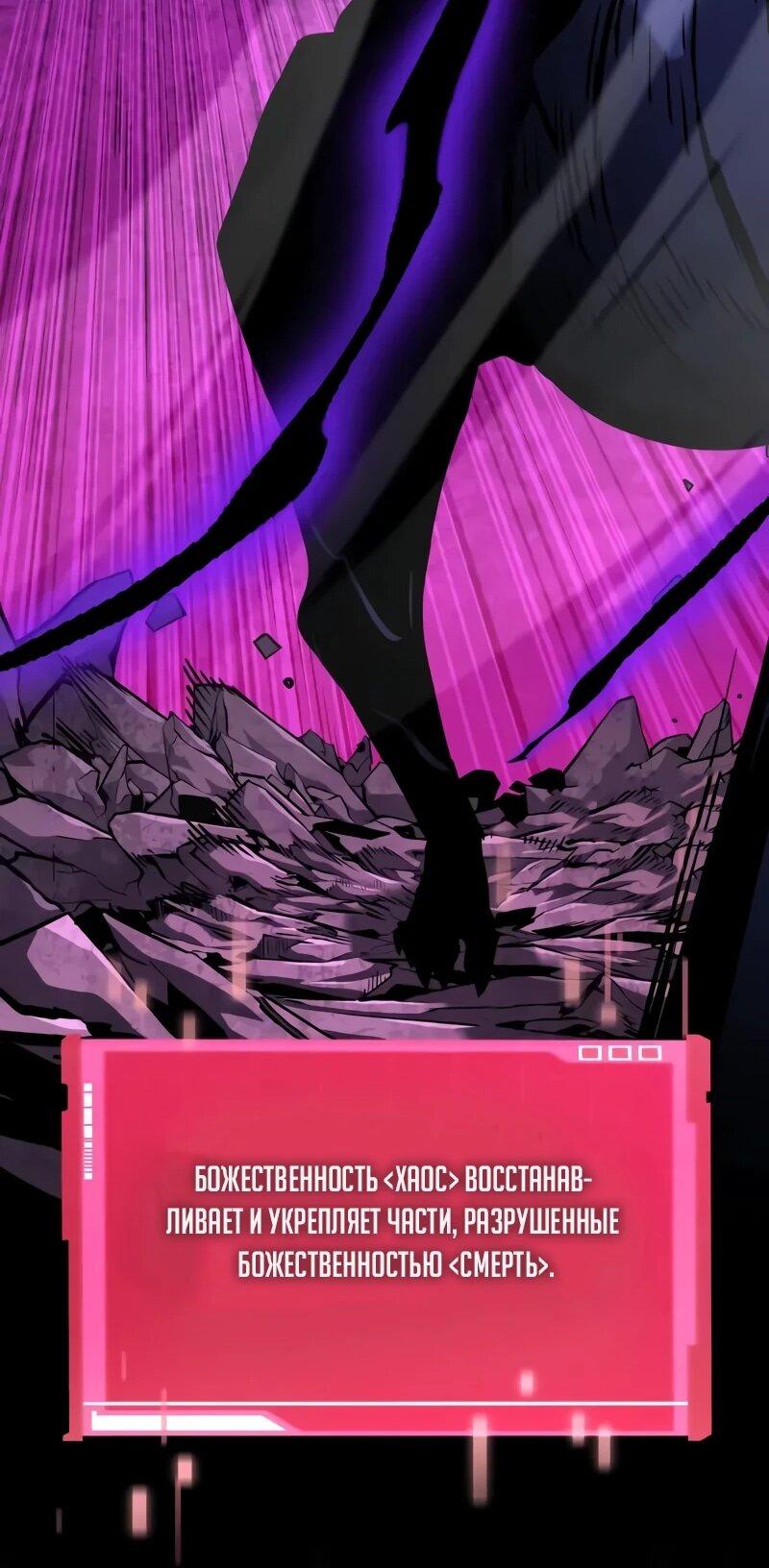 Манга Некромант, не знающий границ - Глава 173 Страница 56