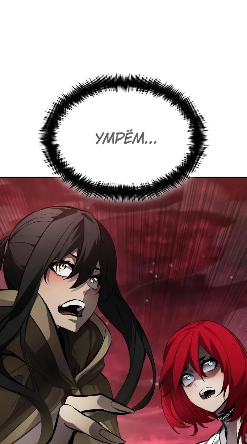 Манга Некромант, не знающий границ - Глава 173 Страница 6