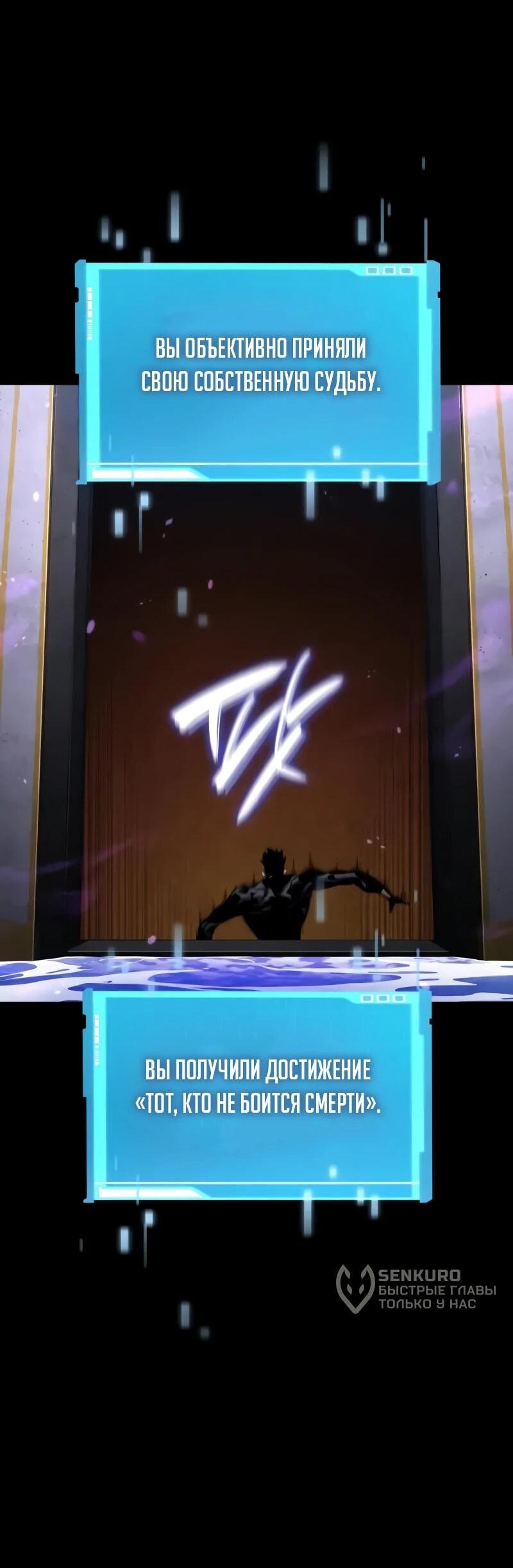 Манга Некромант, не знающий границ - Глава 173 Страница 32