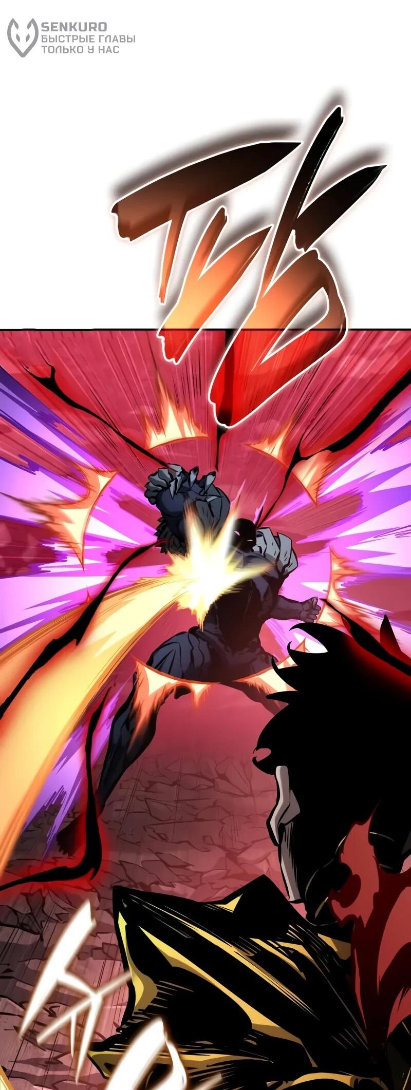 Манга Некромант, не знающий границ - Глава 173 Страница 65