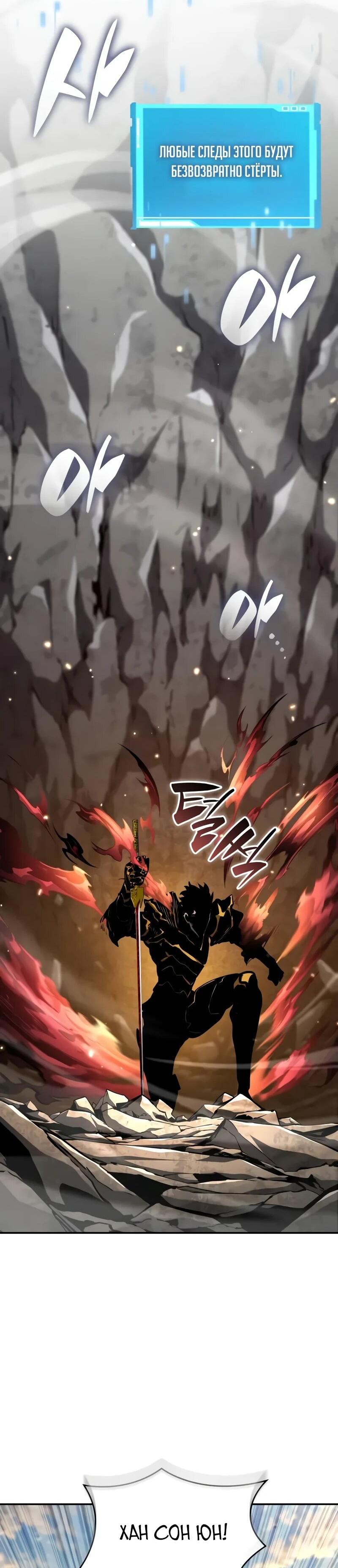 Манга Некромант, не знающий границ - Глава 173 Страница 106