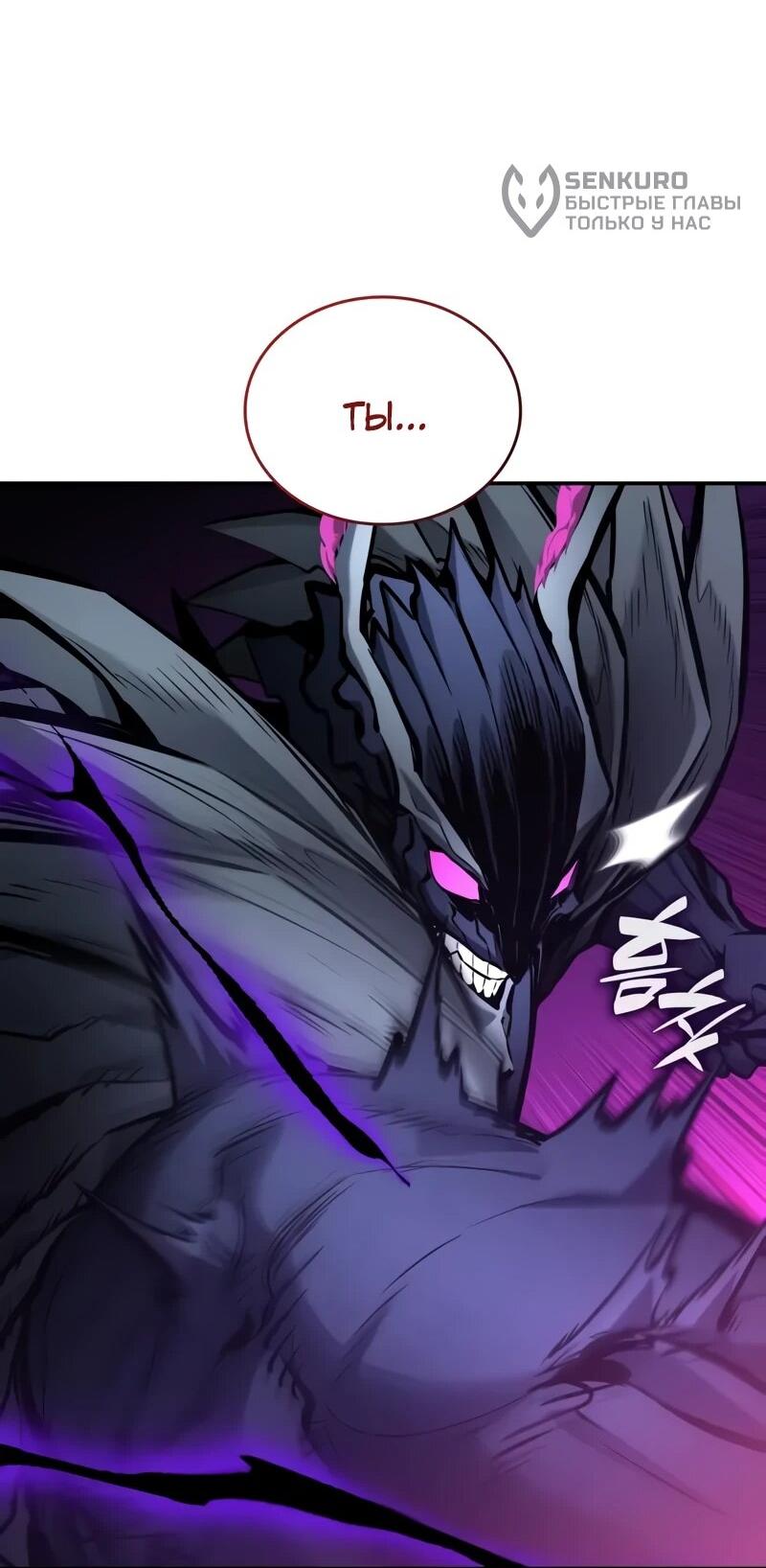 Манга Некромант, не знающий границ - Глава 173 Страница 50