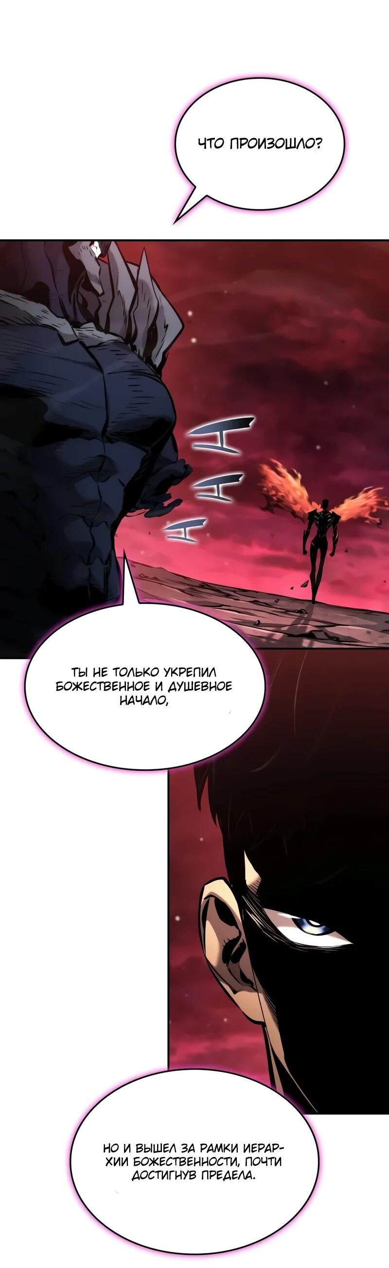 Манга Некромант, не знающий границ - Глава 173 Страница 43