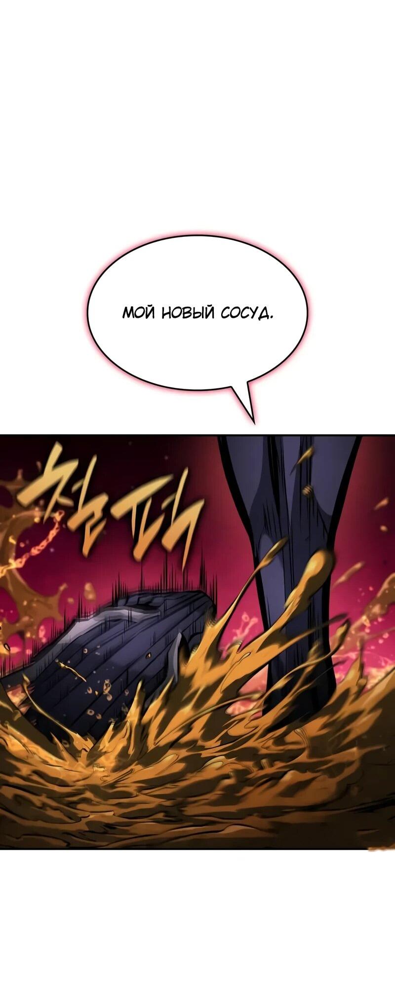 Манга Некромант, не знающий границ - Глава 173 Страница 130