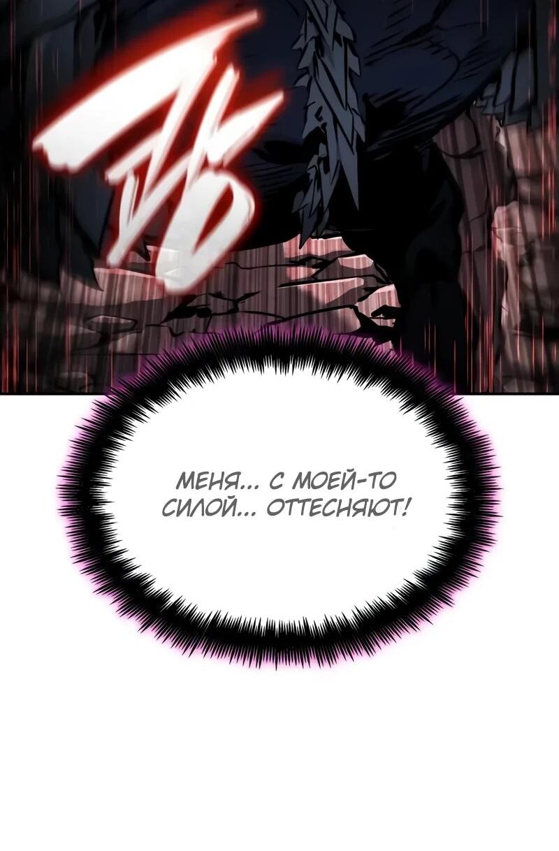Манга Некромант, не знающий границ - Глава 173 Страница 74