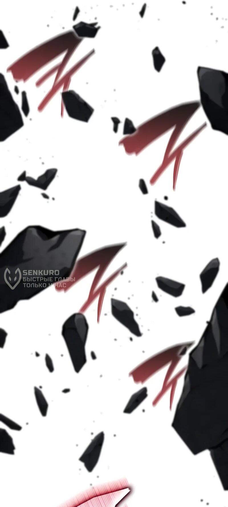 Манга Некромант, не знающий границ - Глава 173 Страница 10