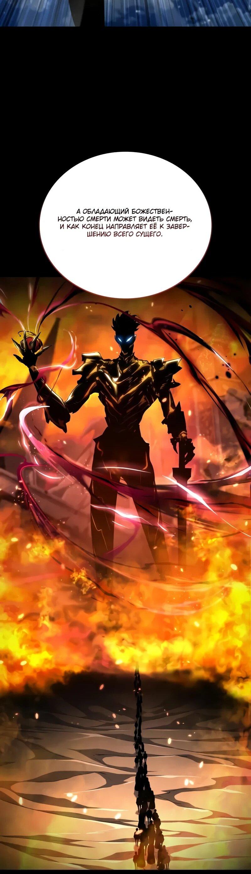 Манга Некромант, не знающий границ - Глава 173 Страница 27