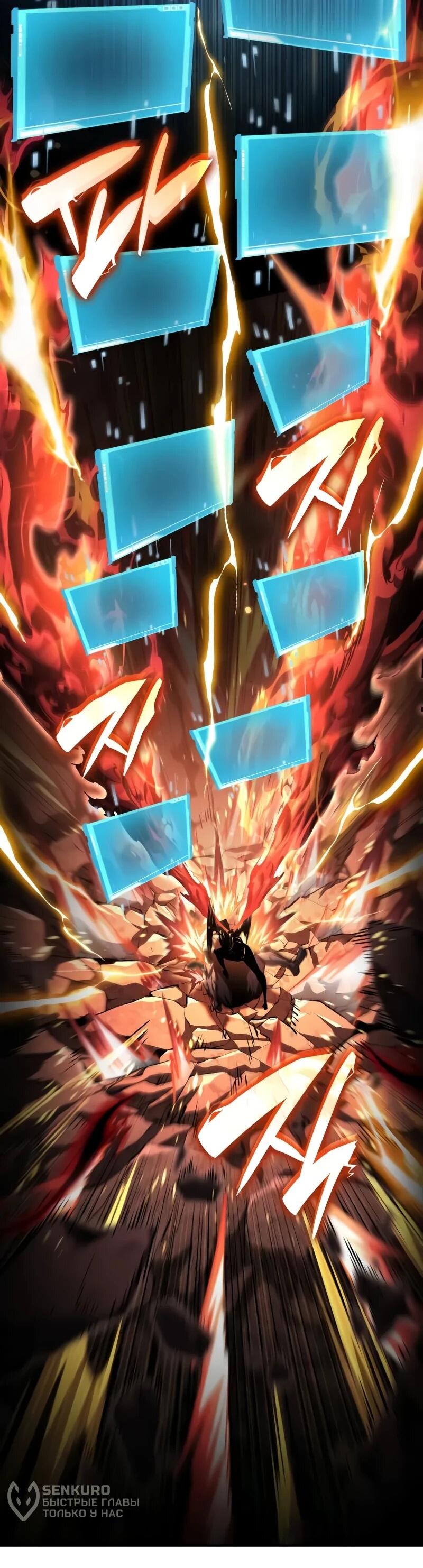 Манга Некромант, не знающий границ - Глава 173 Страница 91