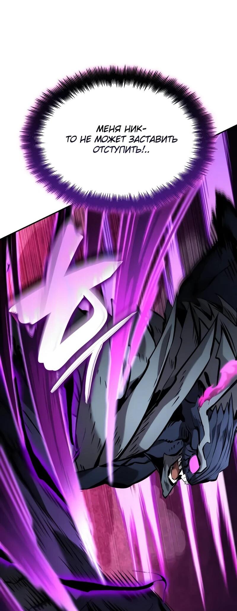 Манга Некромант, не знающий границ - Глава 173 Страница 77