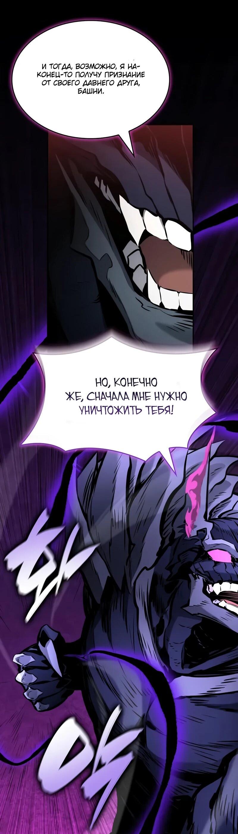 Манга Некромант, не знающий границ - Глава 173 Страница 55