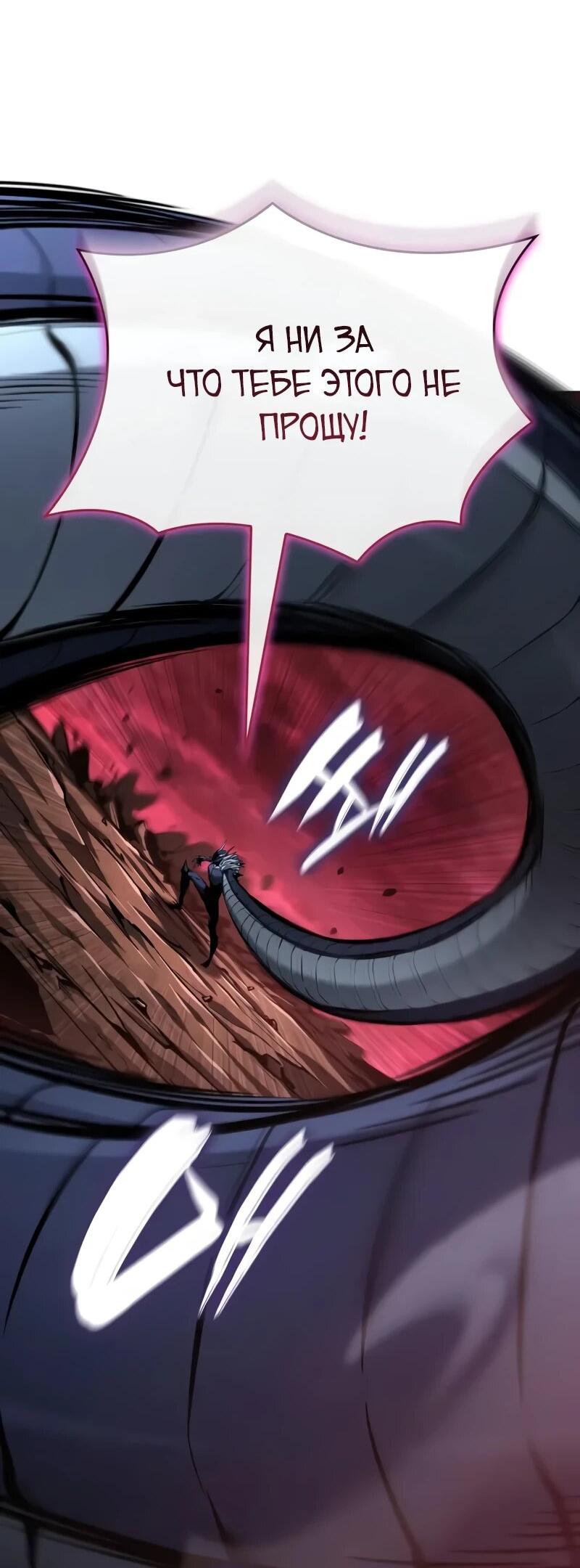 Манга Некромант, не знающий границ - Глава 173 Страница 2