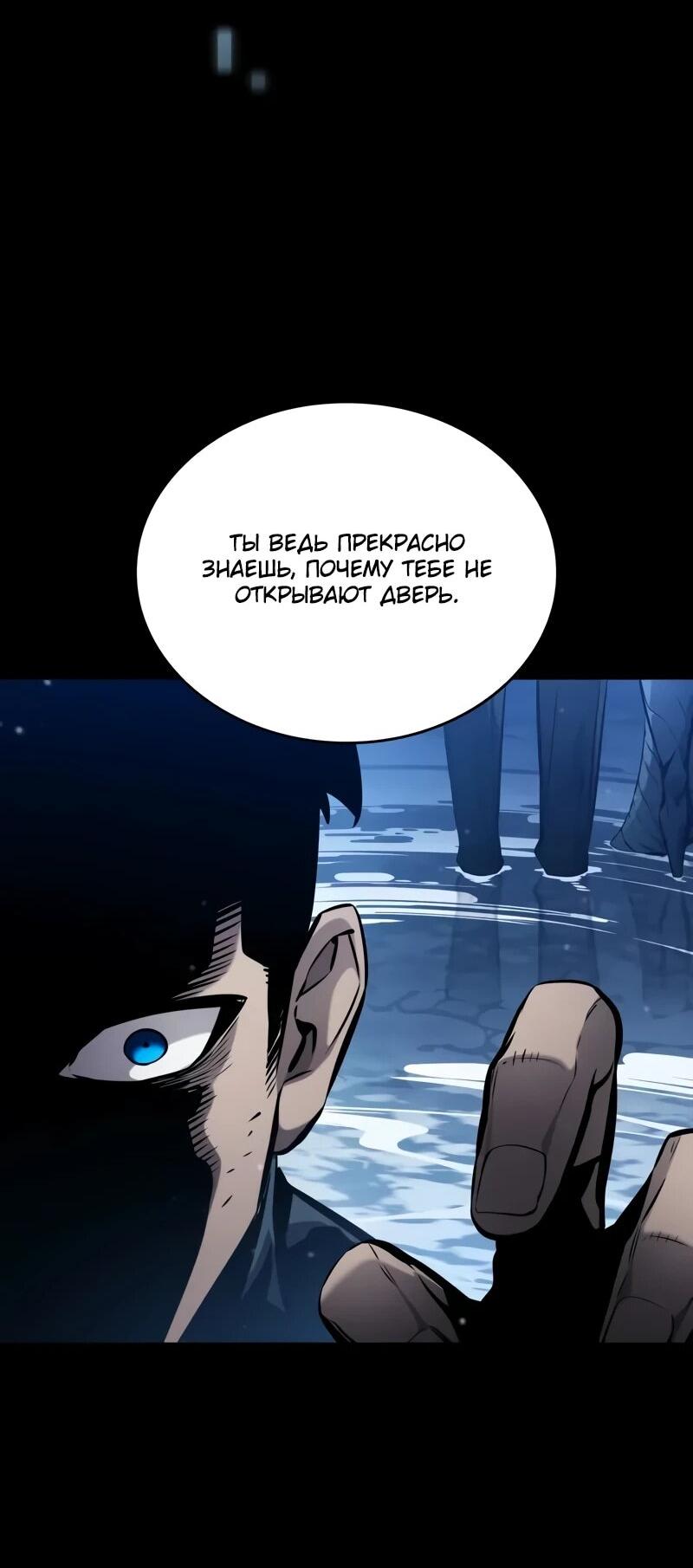 Манга Некромант, не знающий границ - Глава 173 Страница 15