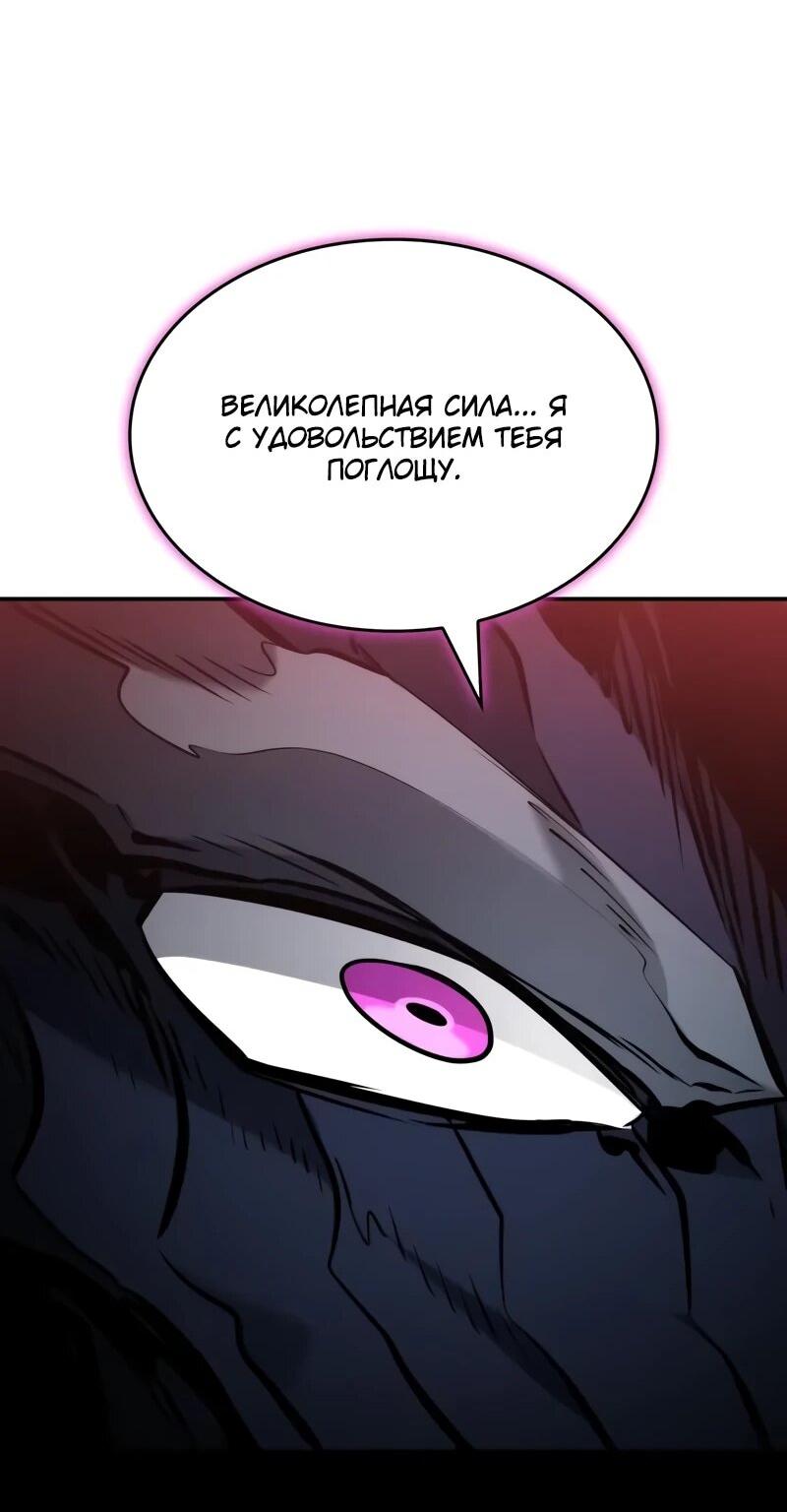 Манга Некромант, не знающий границ - Глава 173 Страница 54