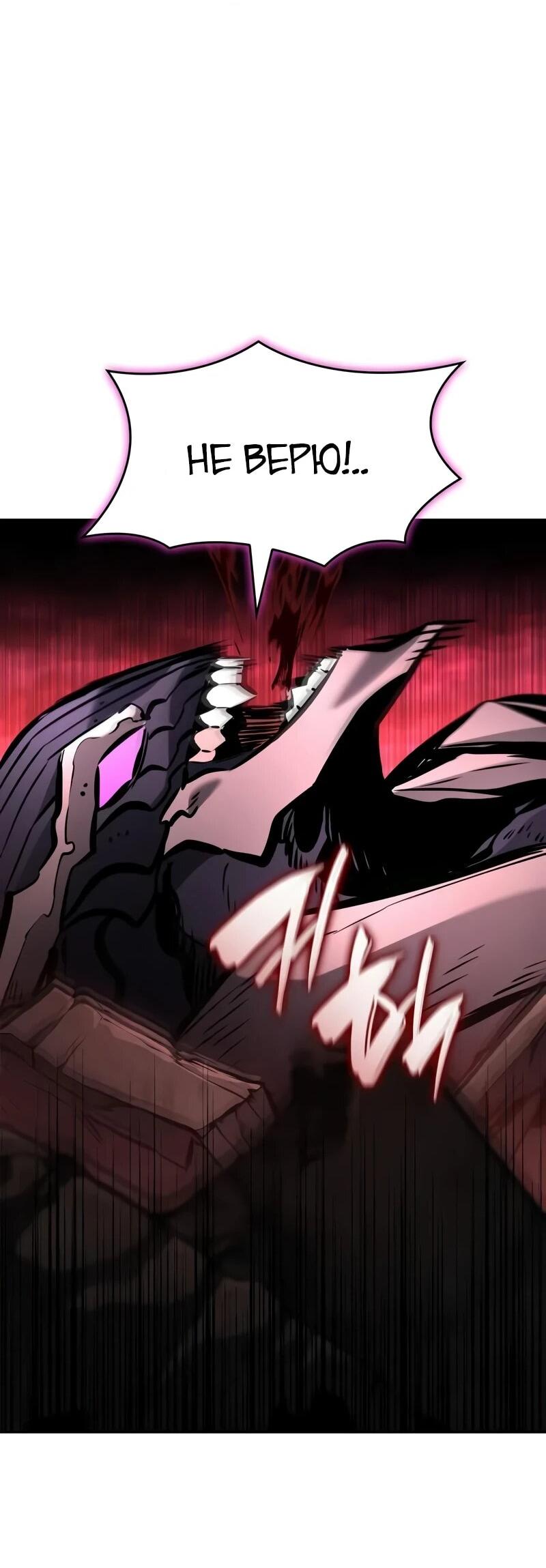 Манга Некромант, не знающий границ - Глава 173 Страница 87