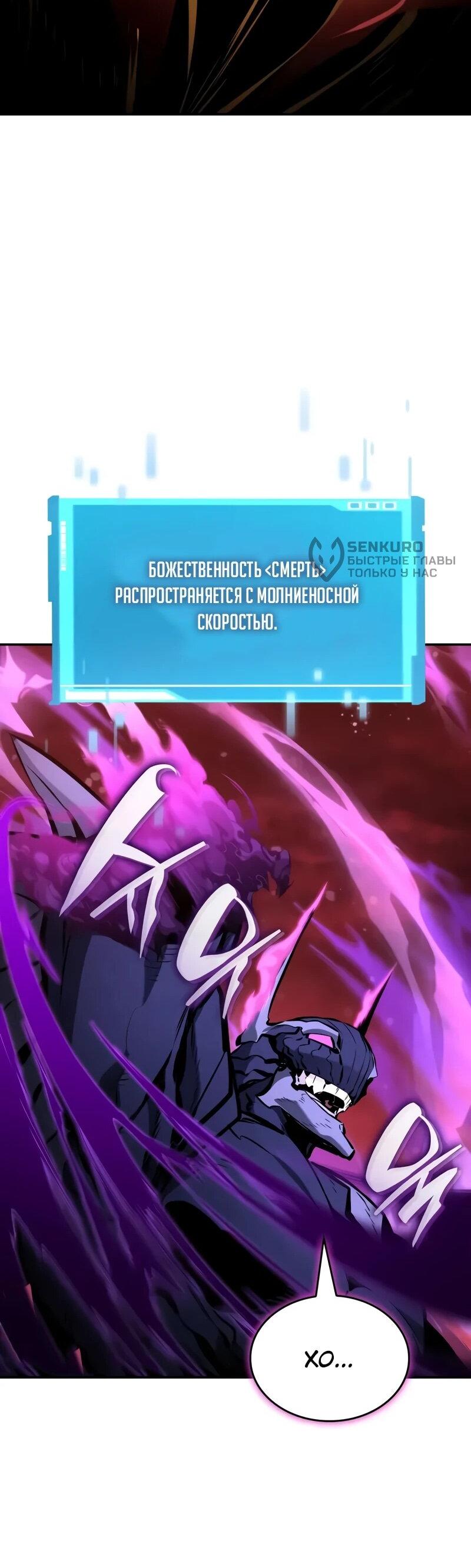 Манга Некромант, не знающий границ - Глава 173 Страница 53