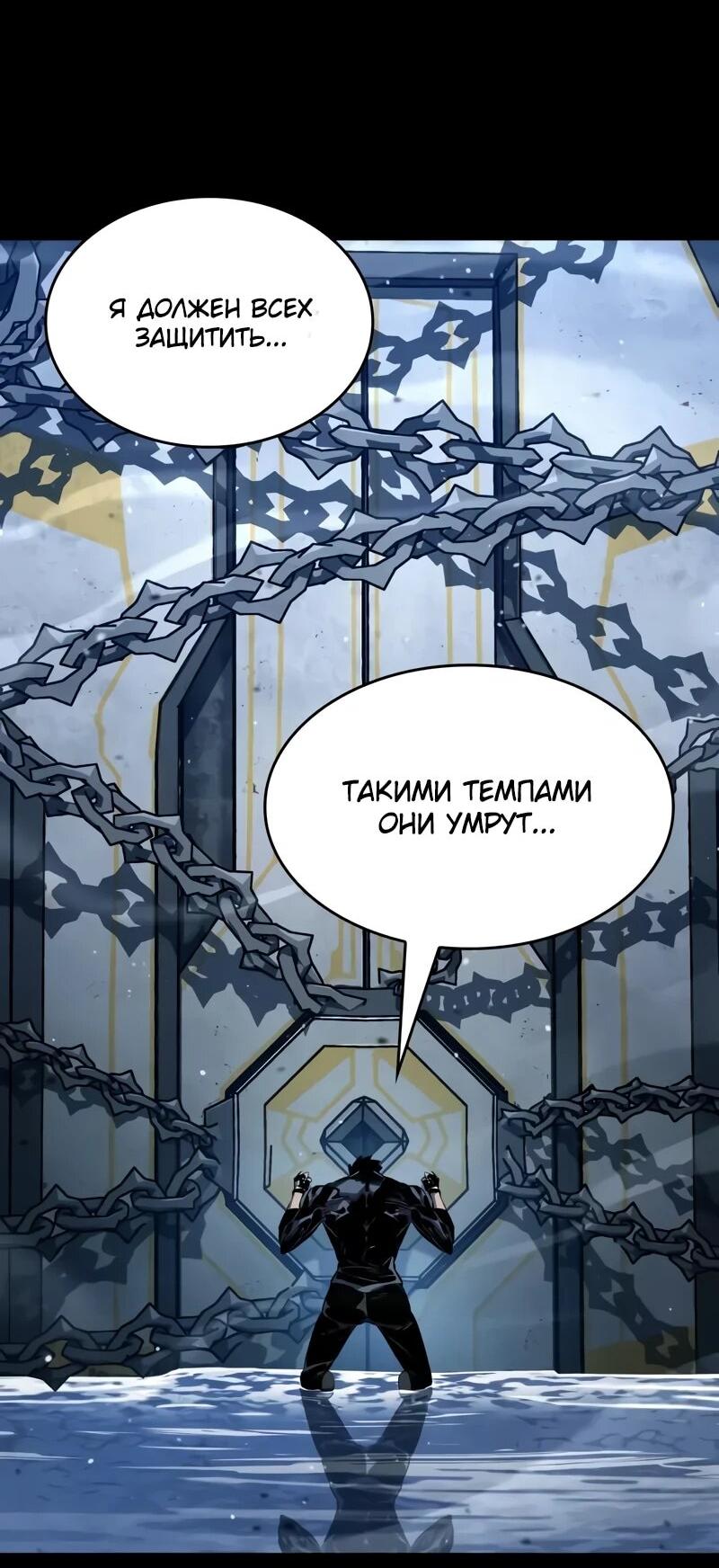 Манга Некромант, не знающий границ - Глава 173 Страница 13