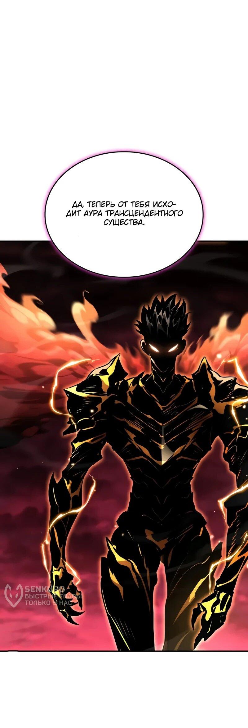 Манга Некромант, не знающий границ - Глава 173 Страница 44
