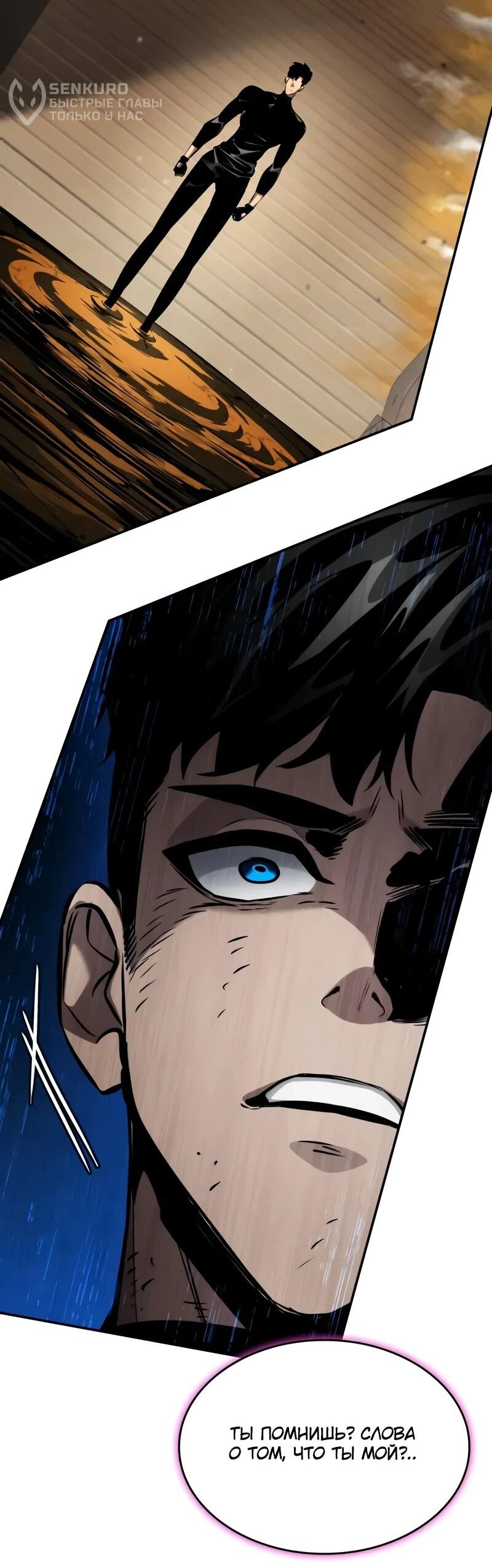 Манга Некромант, не знающий границ - Глава 173 Страница 129