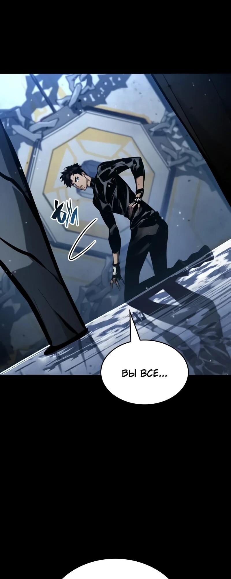 Манга Некромант, не знающий границ - Глава 173 Страница 16