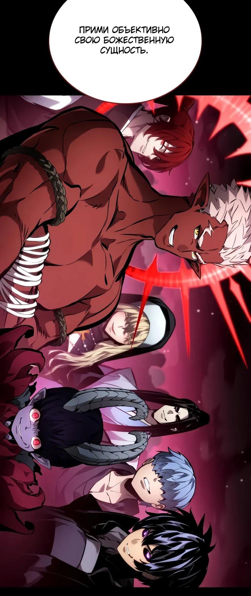 Манга Некромант, не знающий границ - Глава 173 Страница 17