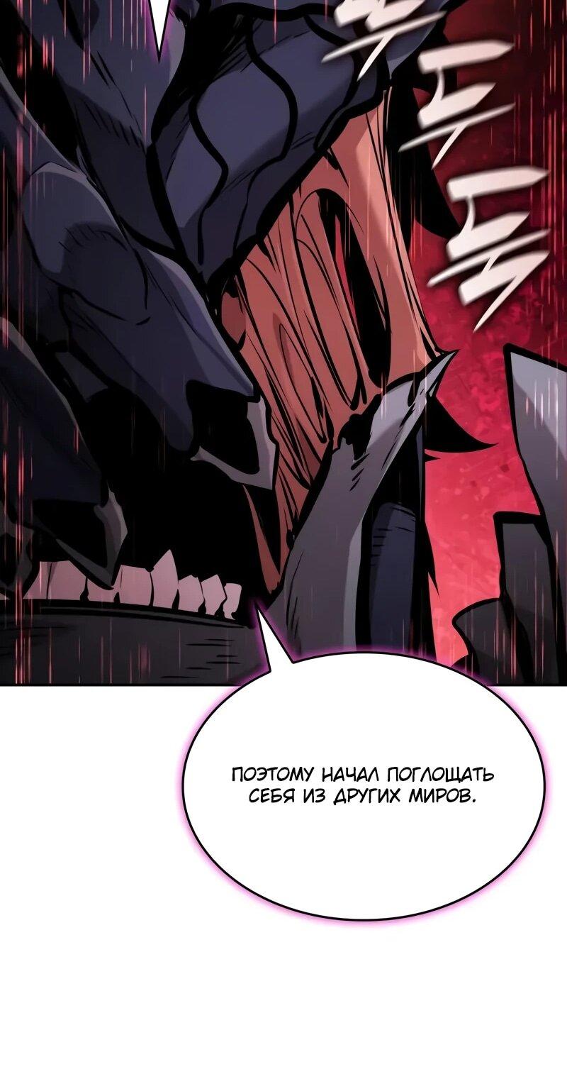 Манга Некромант, не знающий границ - Глава 173 Страница 127
