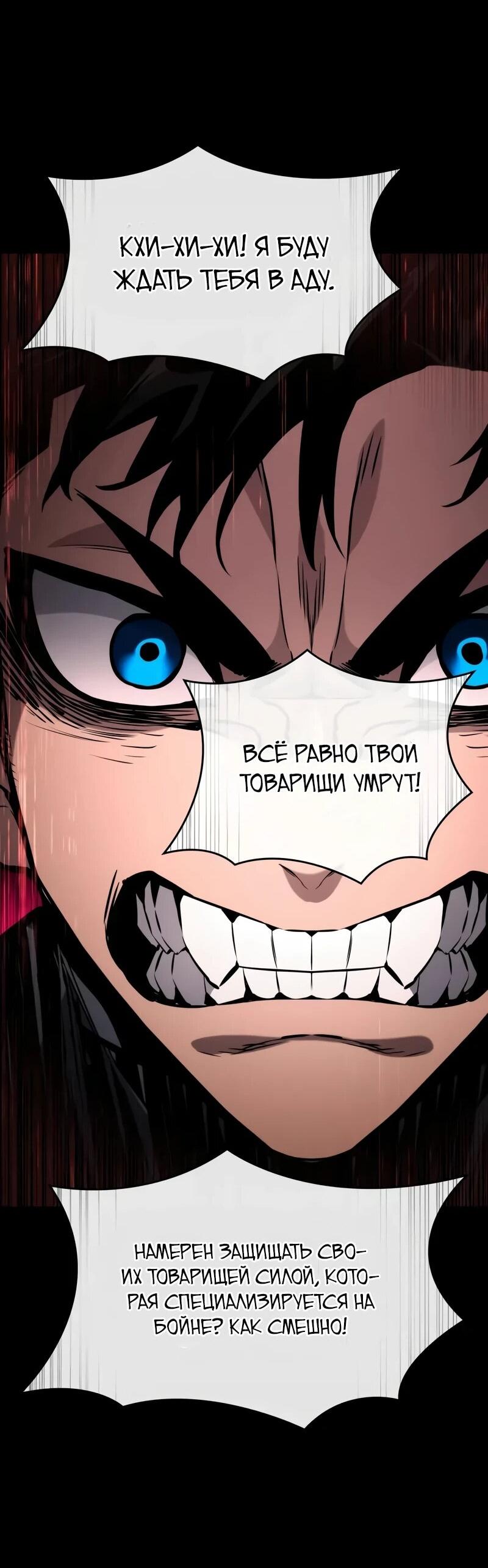 Манга Некромант, не знающий границ - Глава 173 Страница 23