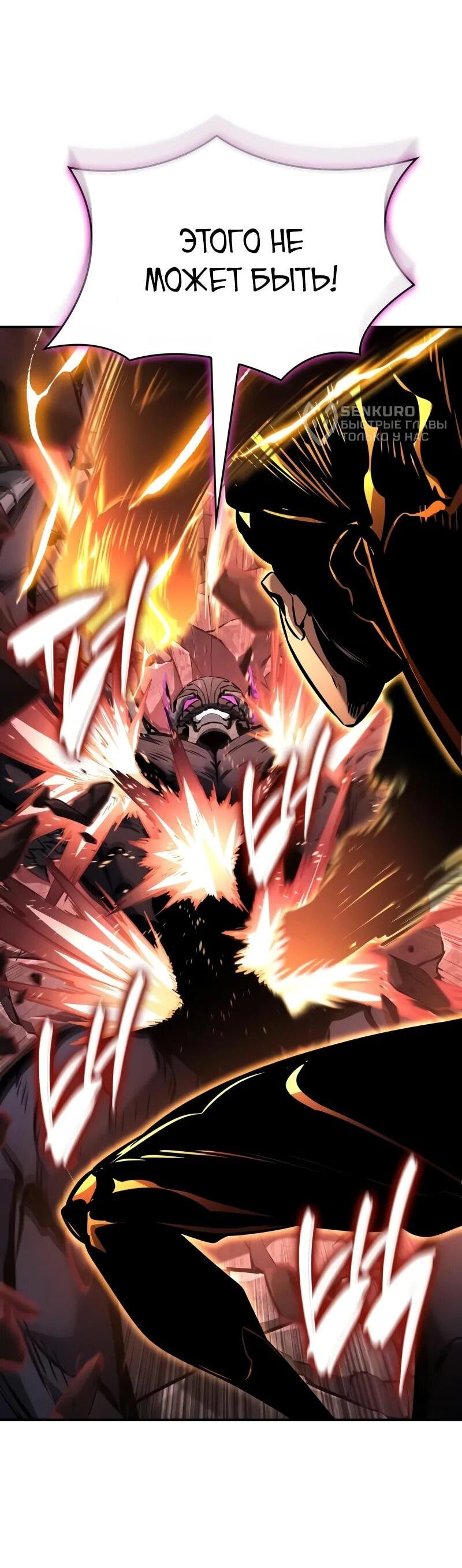 Манга Некромант, не знающий границ - Глава 173 Страница 88