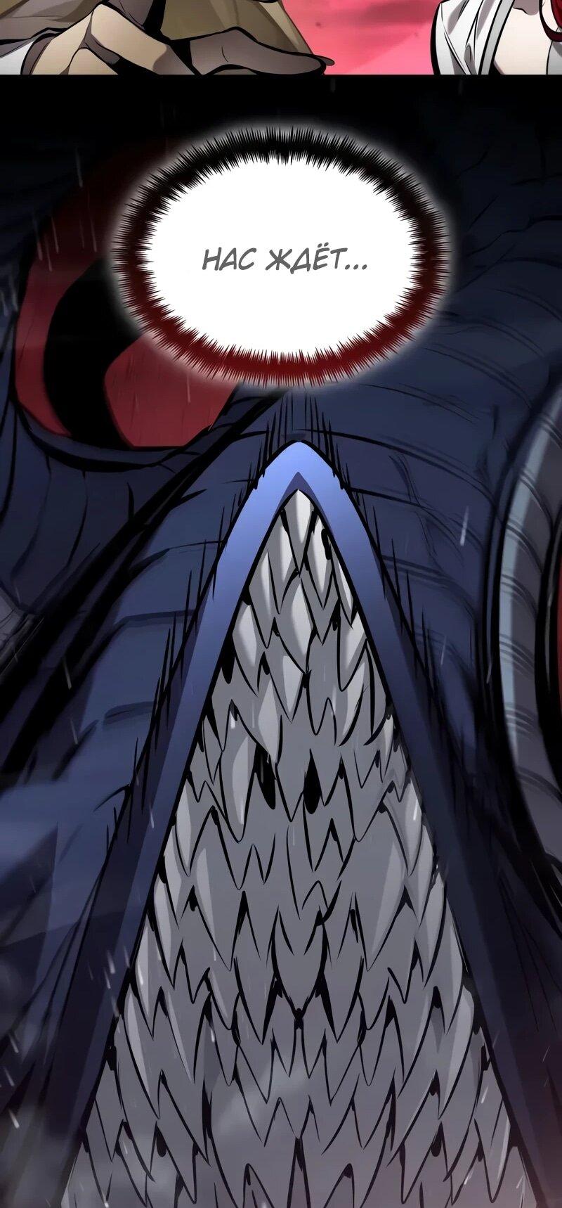 Манга Некромант, не знающий границ - Глава 173 Страница 7