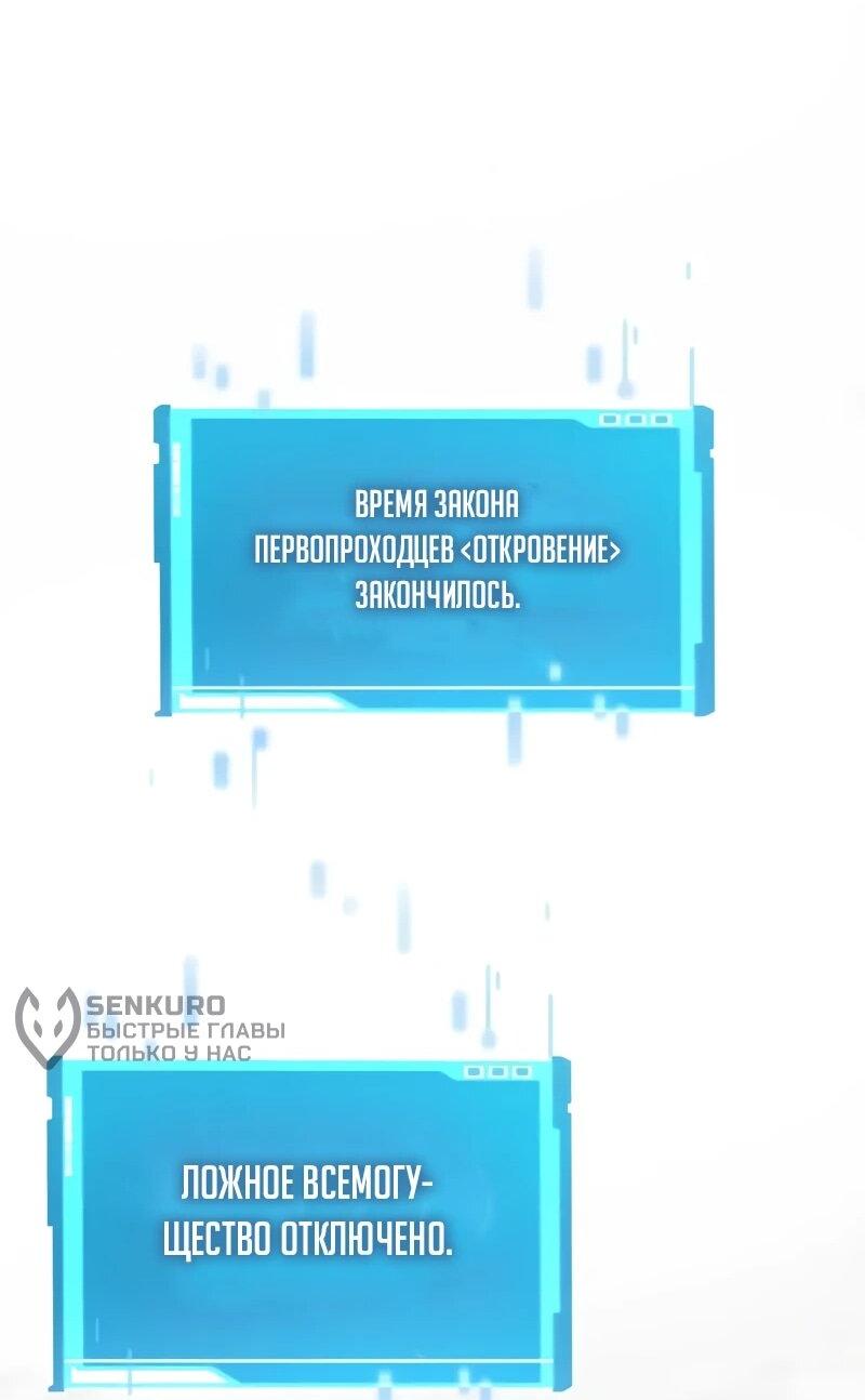 Манга Некромант, не знающий границ - Глава 173 Страница 105