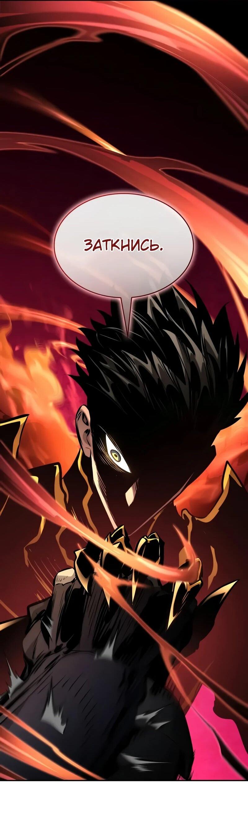 Манга Некромант, не знающий границ - Глава 173 Страница 51