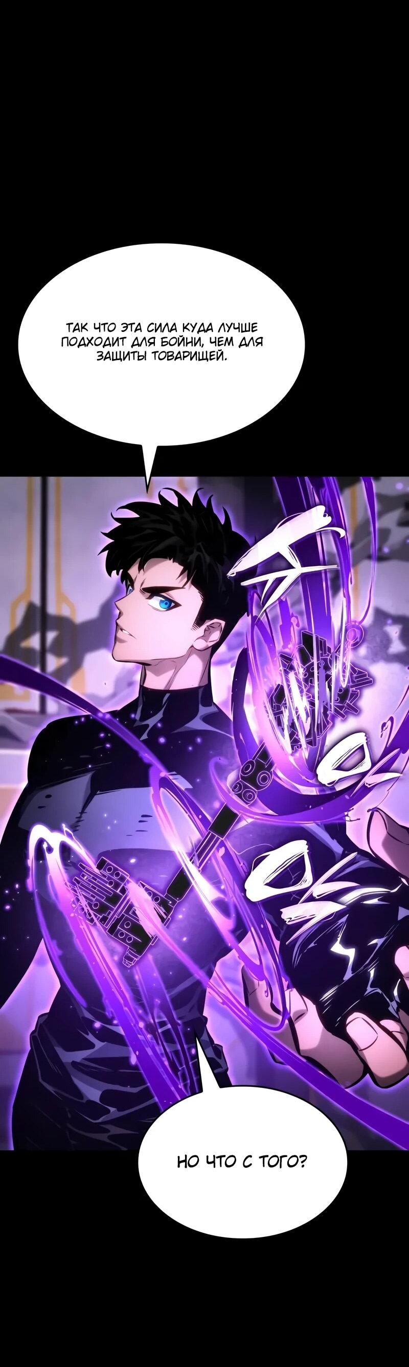 Манга Некромант, не знающий границ - Глава 173 Страница 28