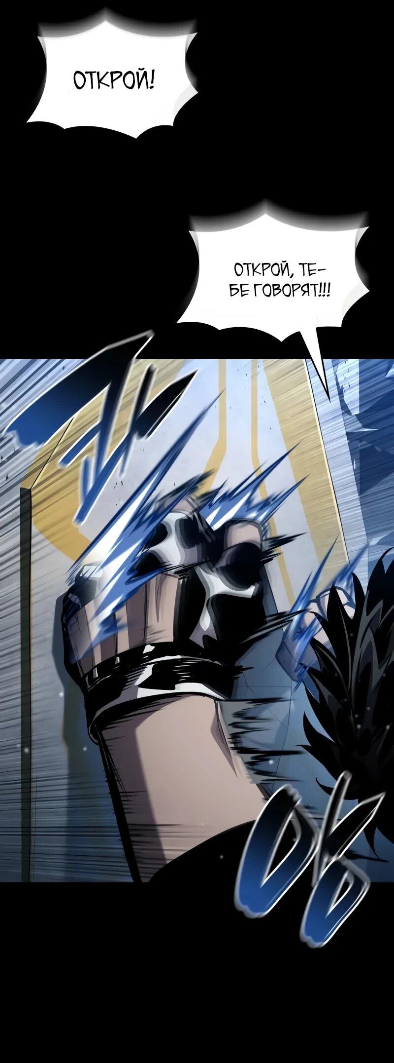 Манга Некромант, не знающий границ - Глава 173 Страница 12