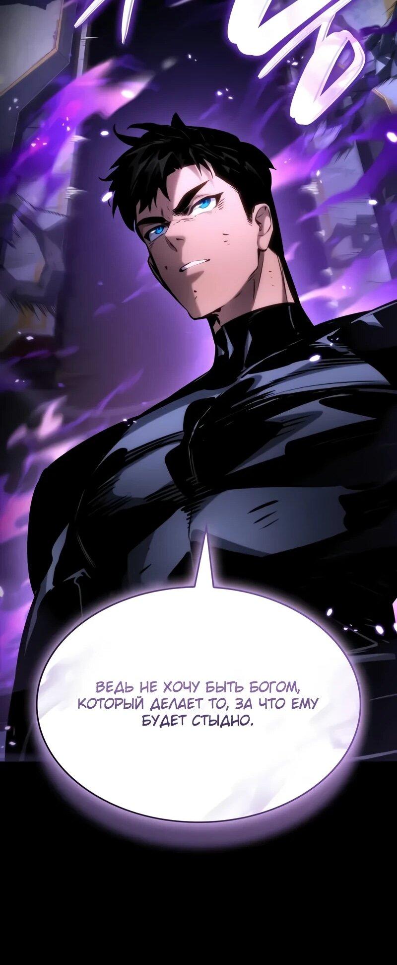 Манга Некромант, не знающий границ - Глава 173 Страница 31