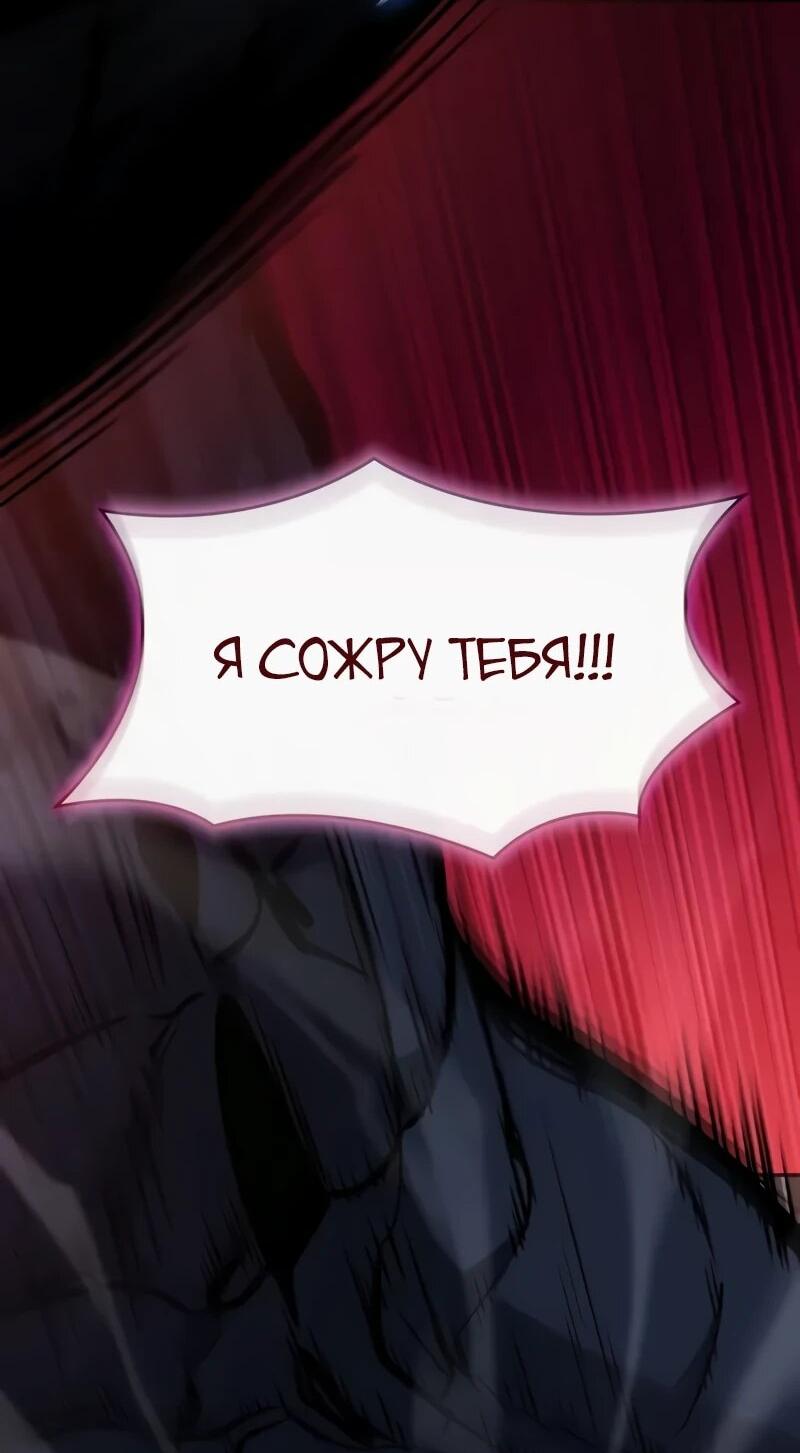 Манга Некромант, не знающий границ - Глава 173 Страница 96