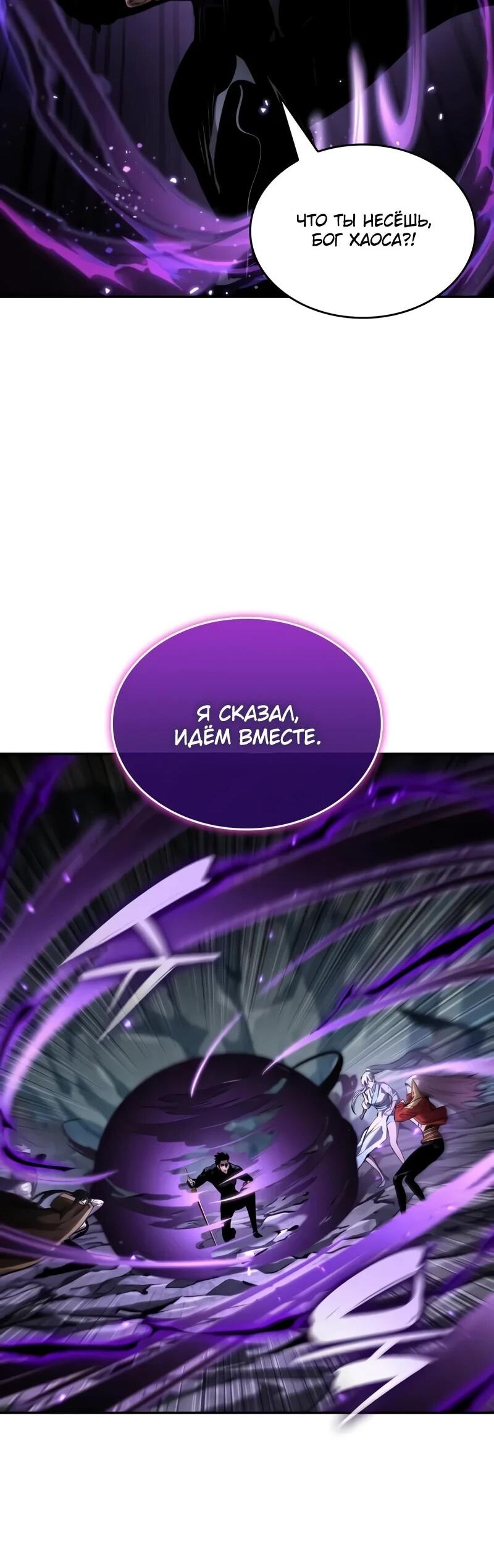 Манга Некромант, не знающий границ - Глава 173 Страница 113