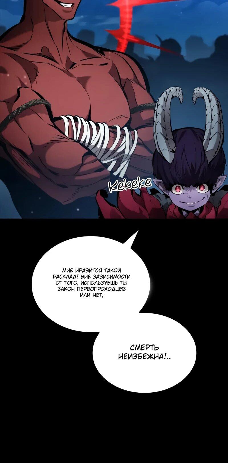 Манга Некромант, не знающий границ - Глава 173 Страница 22