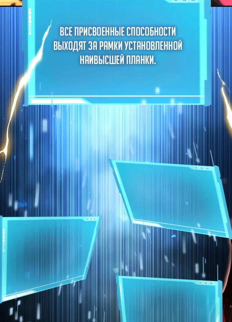 Манга Некромант, не знающий границ - Глава 173 Страница 90