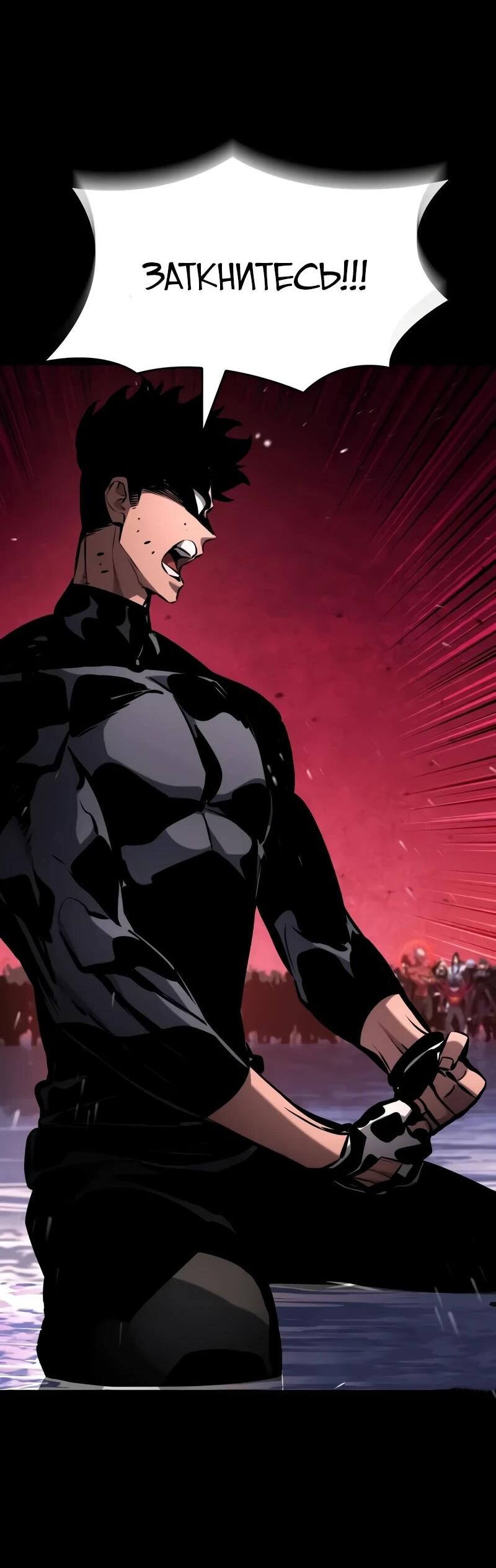 Манга Некромант, не знающий границ - Глава 173 Страница 24