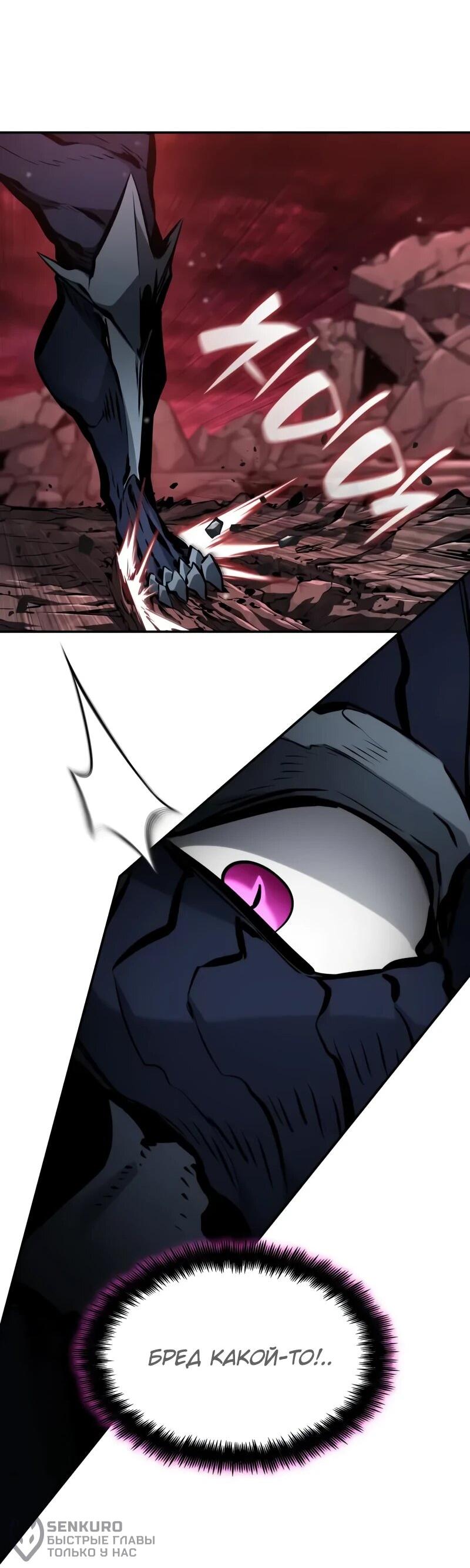 Манга Некромант, не знающий границ - Глава 173 Страница 72