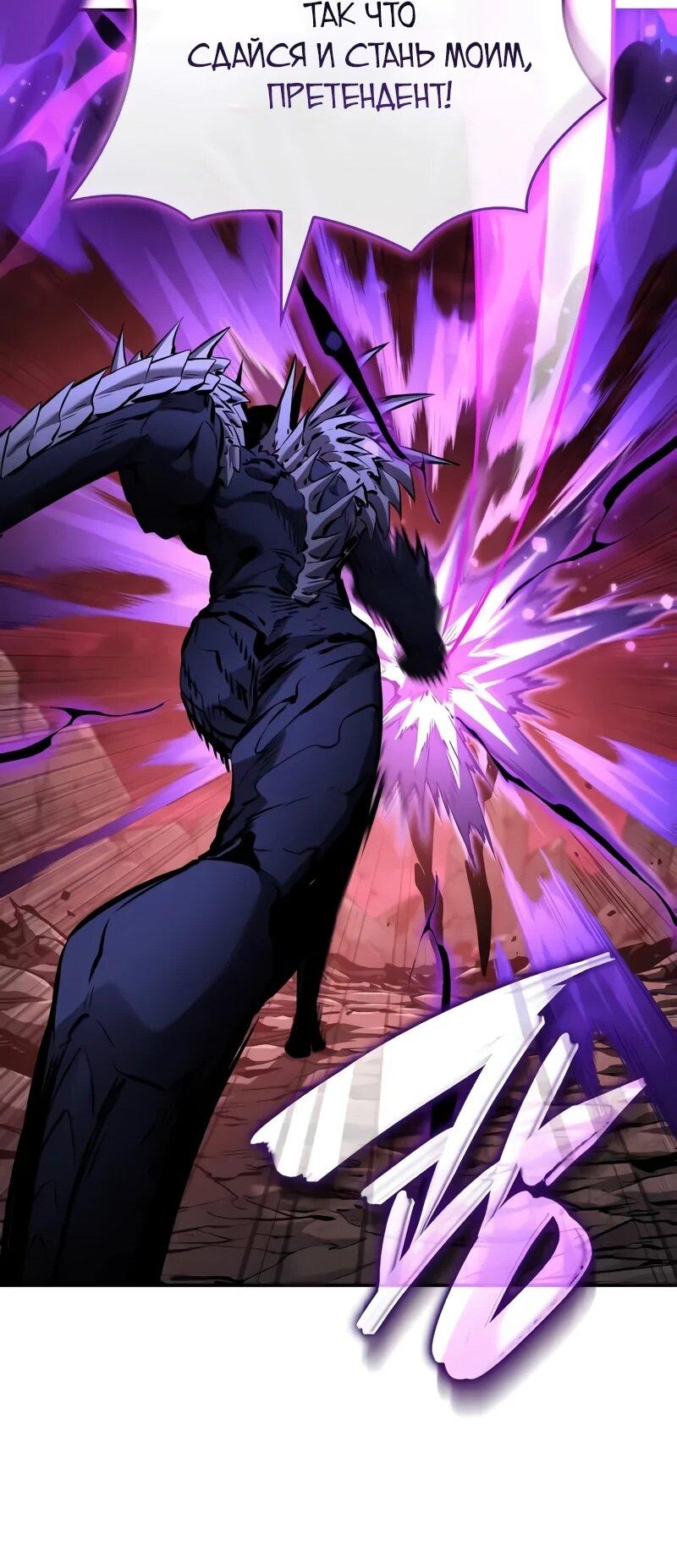 Манга Некромант, не знающий границ - Глава 173 Страница 49