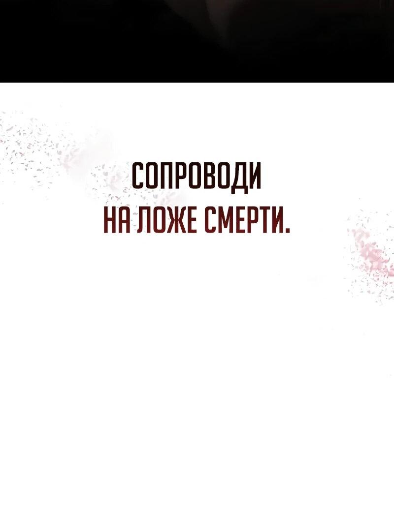 Манга Некромант, не знающий границ - Глава 173 Страница 100