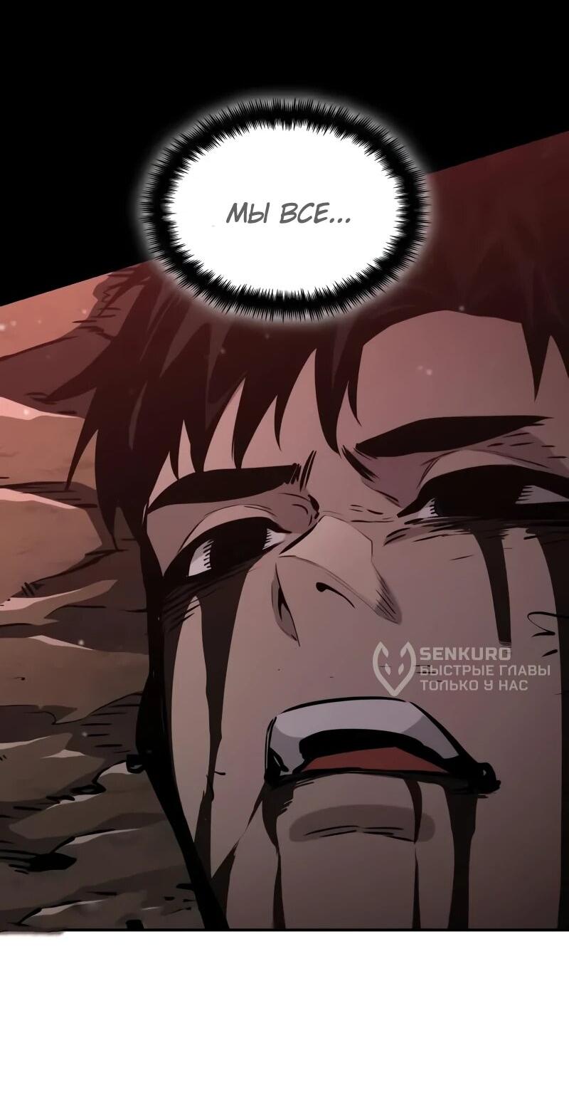 Манга Некромант, не знающий границ - Глава 173 Страница 5