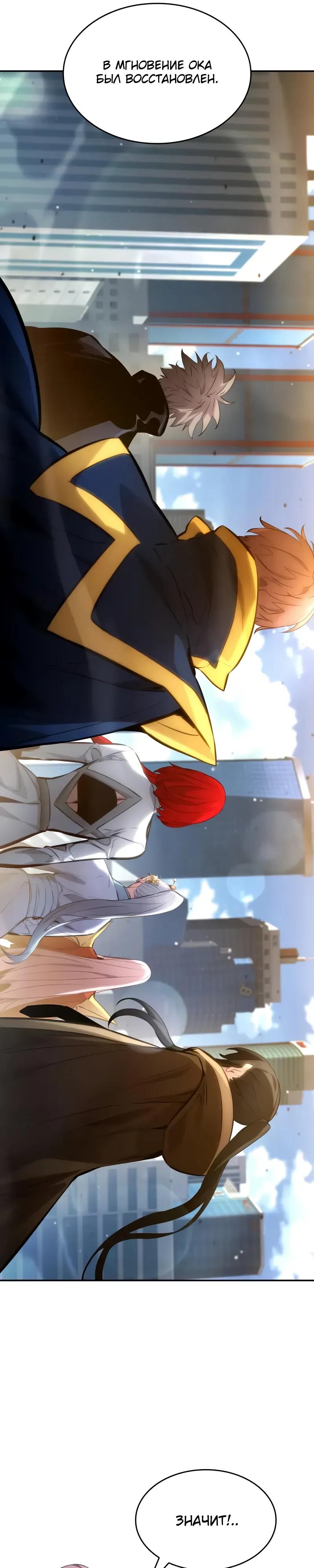 Манга Некромант, не знающий границ - Глава 175 Страница 37