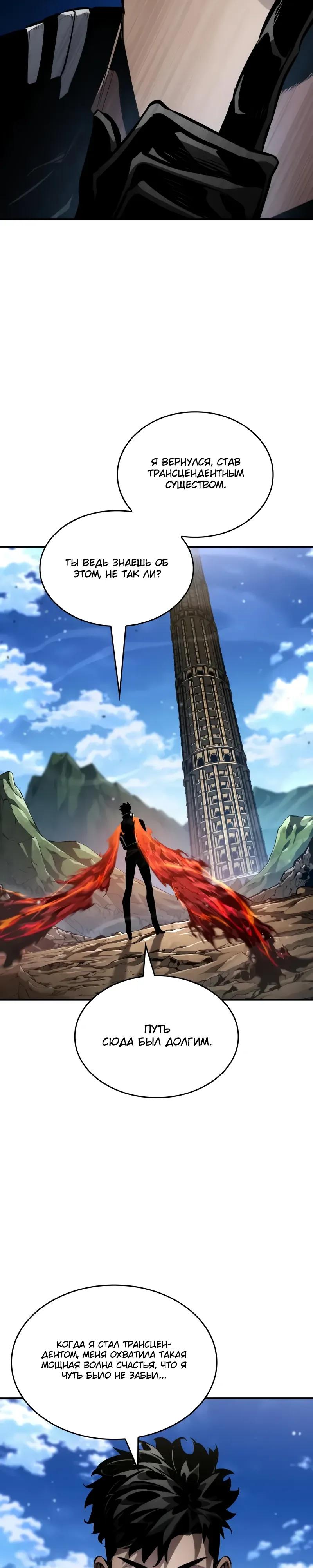 Манга Некромант, не знающий границ - Глава 175 Страница 43