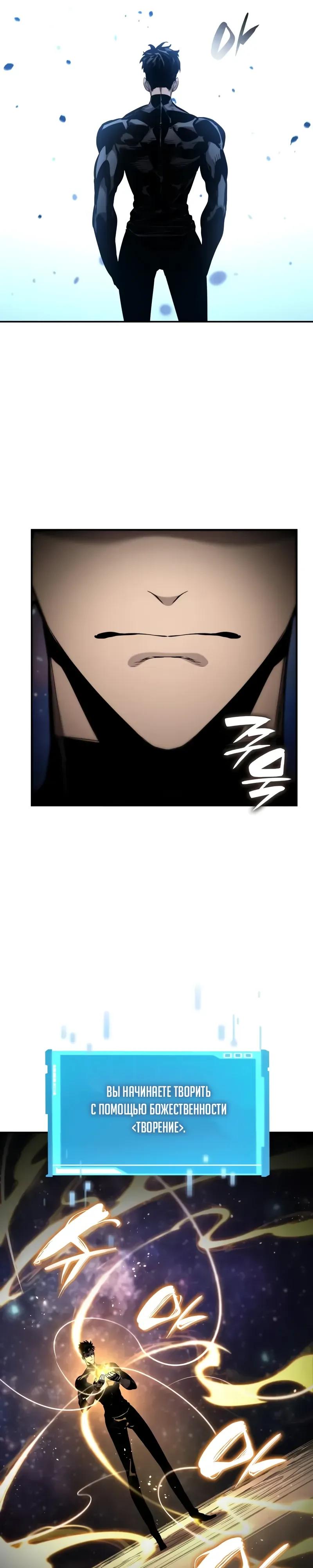 Манга Некромант, не знающий границ - Глава 175 Страница 17