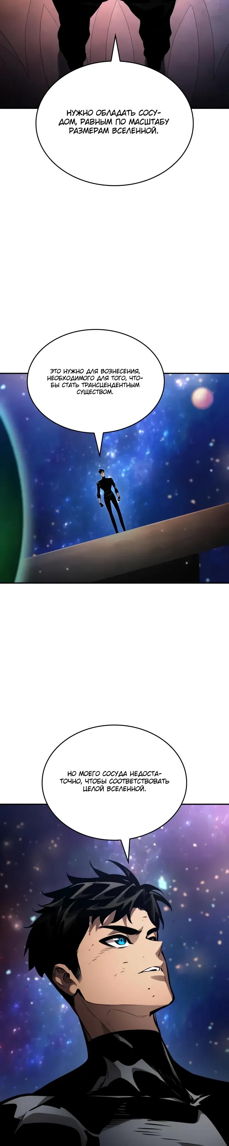 Манга Некромант, не знающий границ - Глава 175 Страница 15