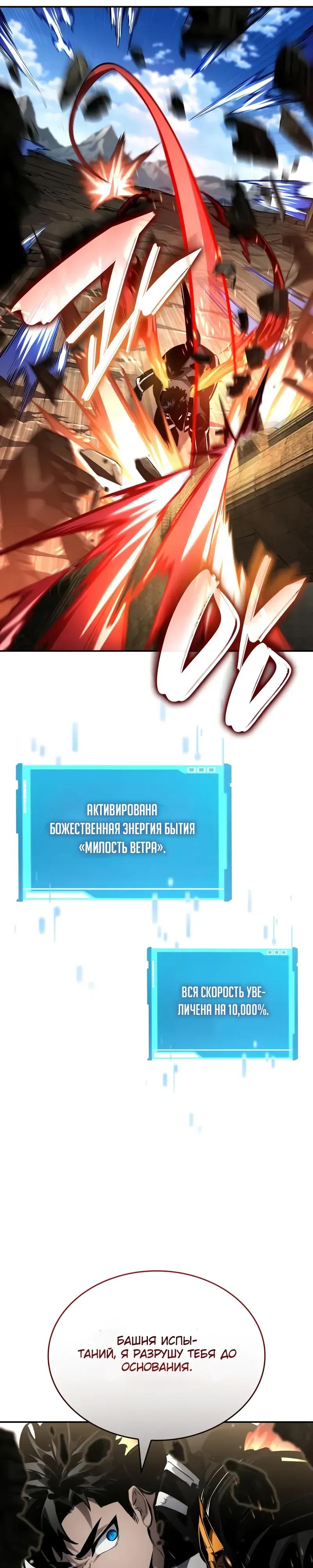 Манга Некромант, не знающий границ - Глава 175 Страница 45