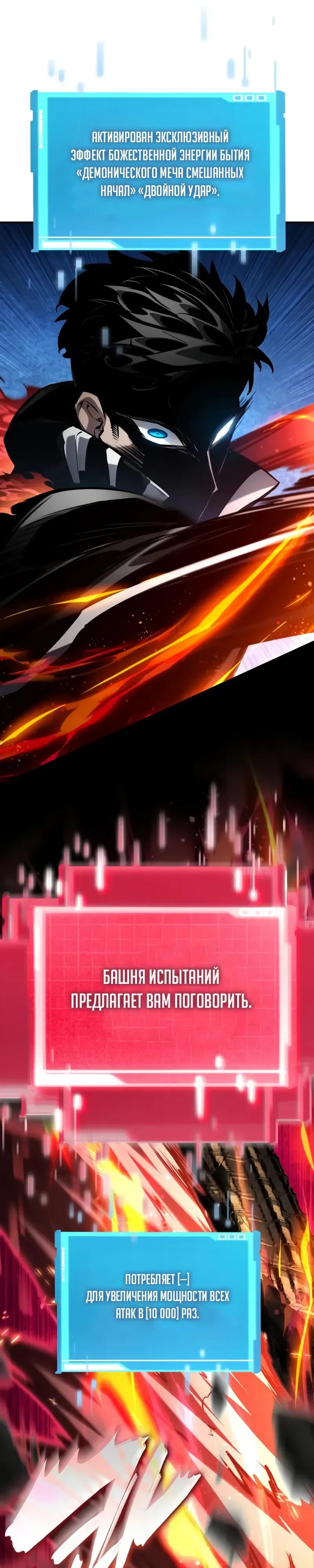 Манга Некромант, не знающий границ - Глава 175 Страница 47